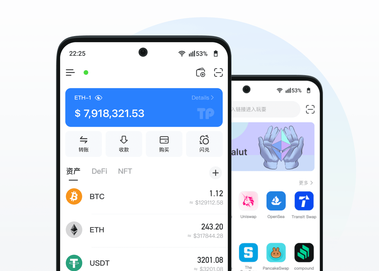 TokenPocket 資產管理功能畫面